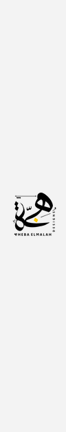 hebaelmalahdesigns logo